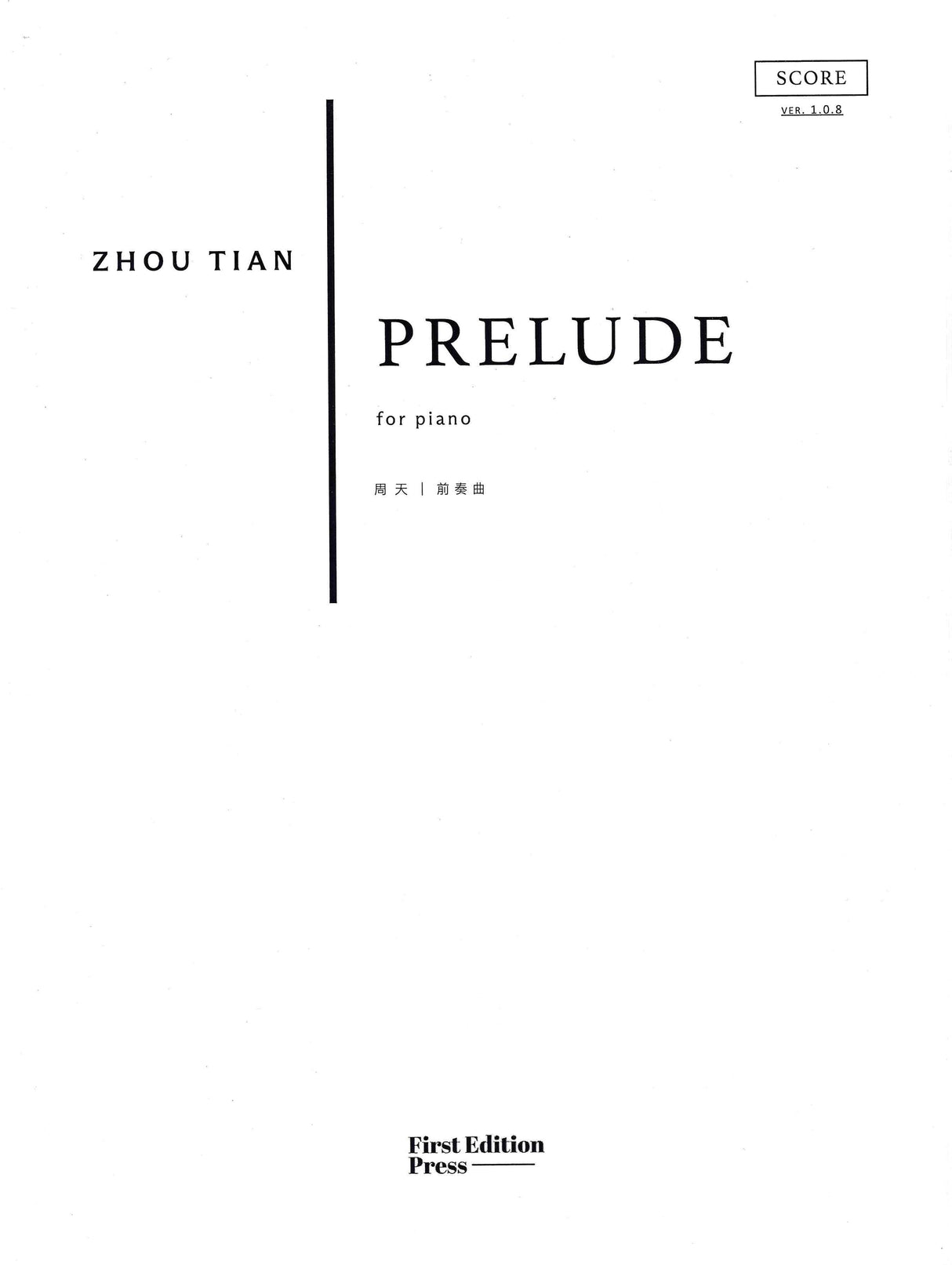 Zhou Tian: Prelude