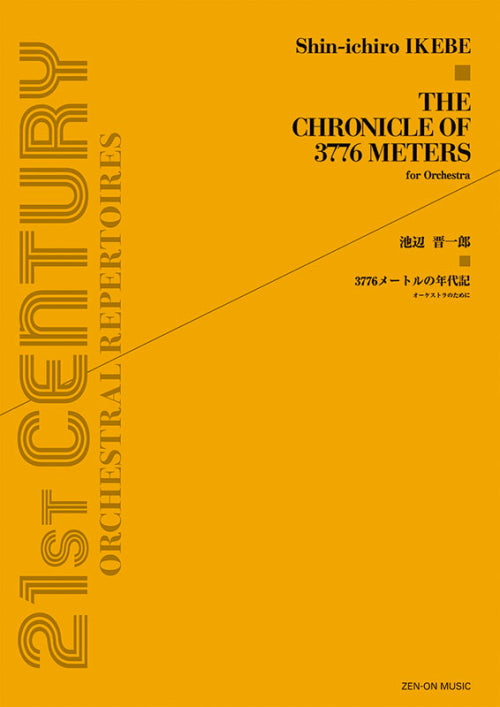 Ikebe: The Chronicle of 3,776 Meters