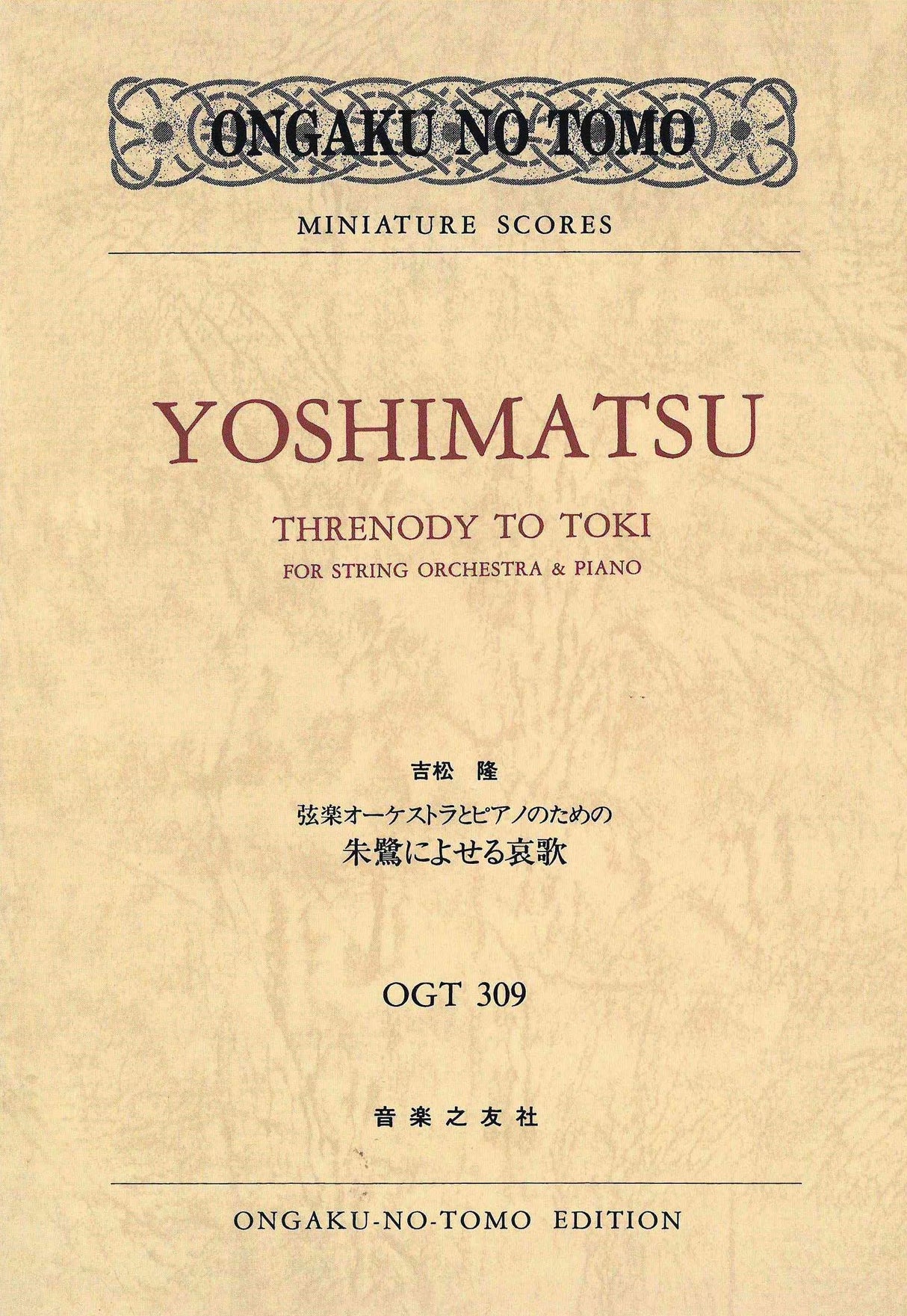 Yoshimatsu: Threnody To Toki