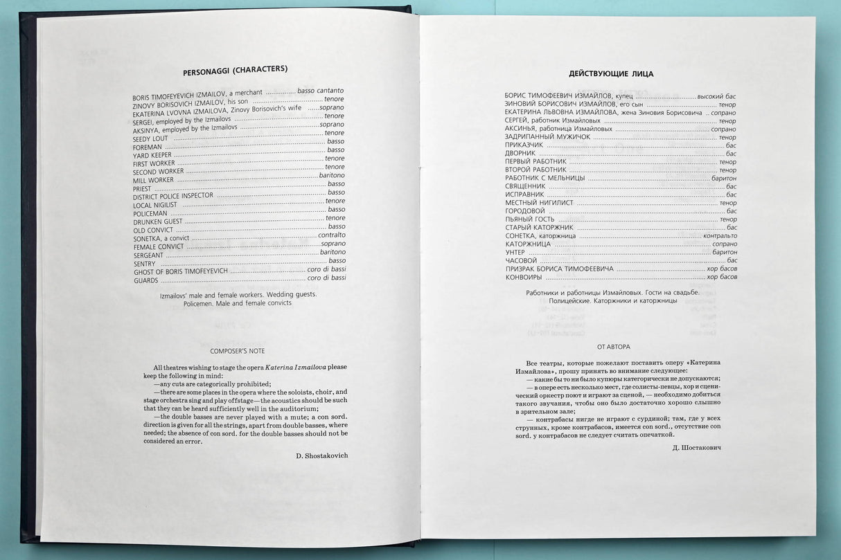 Shostakovich: Katerina Izmailova, Op. 114