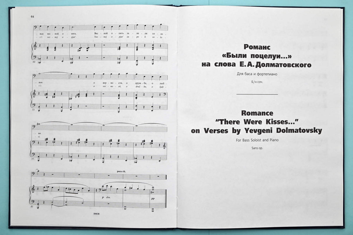 Shostakovich: Compositions for Bass and Piano