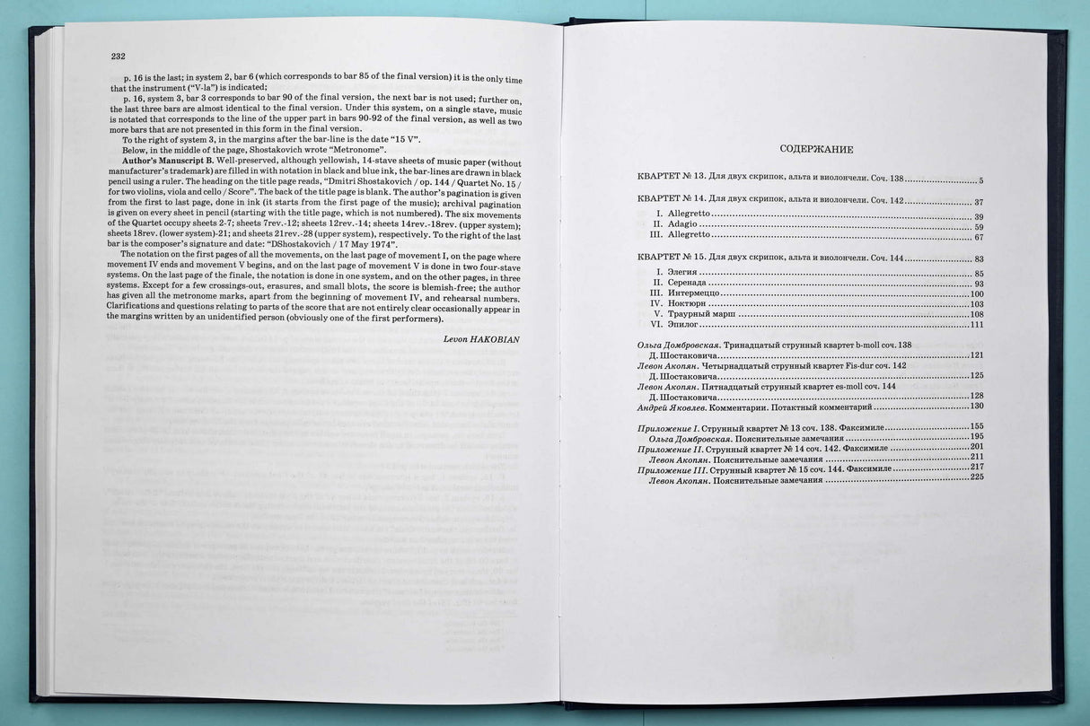 Shostakovich: String Quartets Nos. 13-15, Opp. 138, 142 & 144