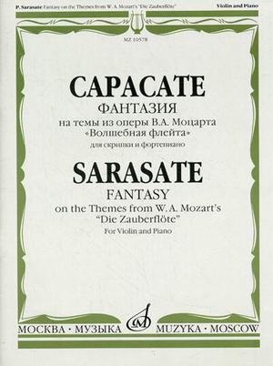 Sarasate: Fantasy on Die Zauberflöte, Op. 54