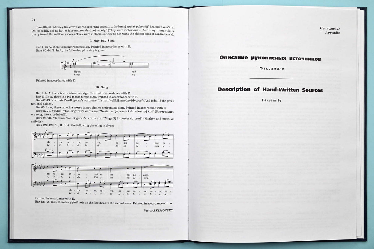 Shostakovich: 10 Poems on Texts by Revolutionary Poets, Op. 88