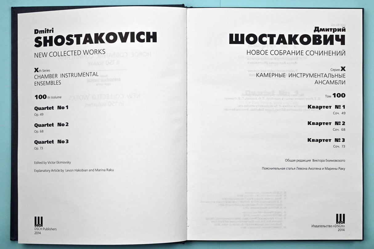 Shostakovich: String Quartets Nos. 1-3, Opp. 49, 68, & 73