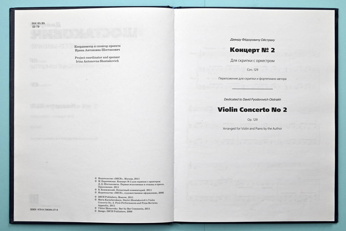 Shostakovich: Violin Concerto No. 2, Op. 129