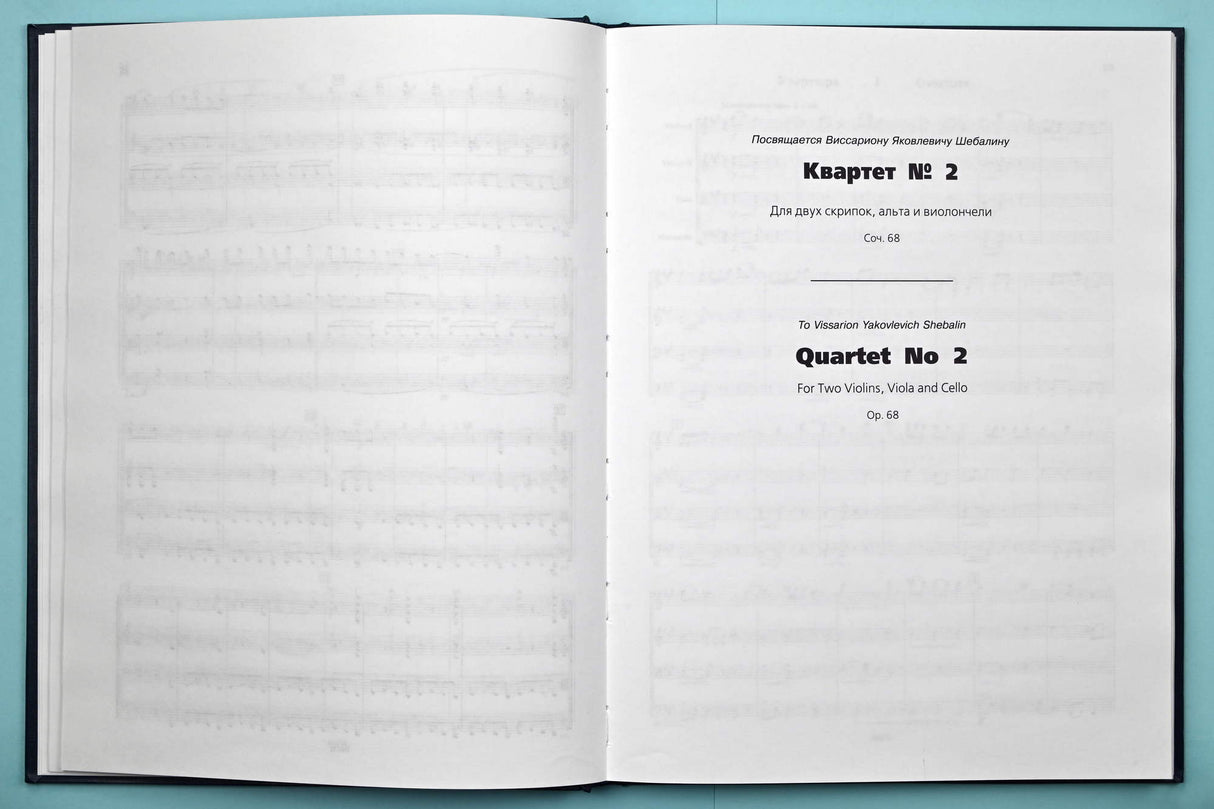 Shostakovich: String Quartets Nos. 1-3, Opp. 49, 68, & 73