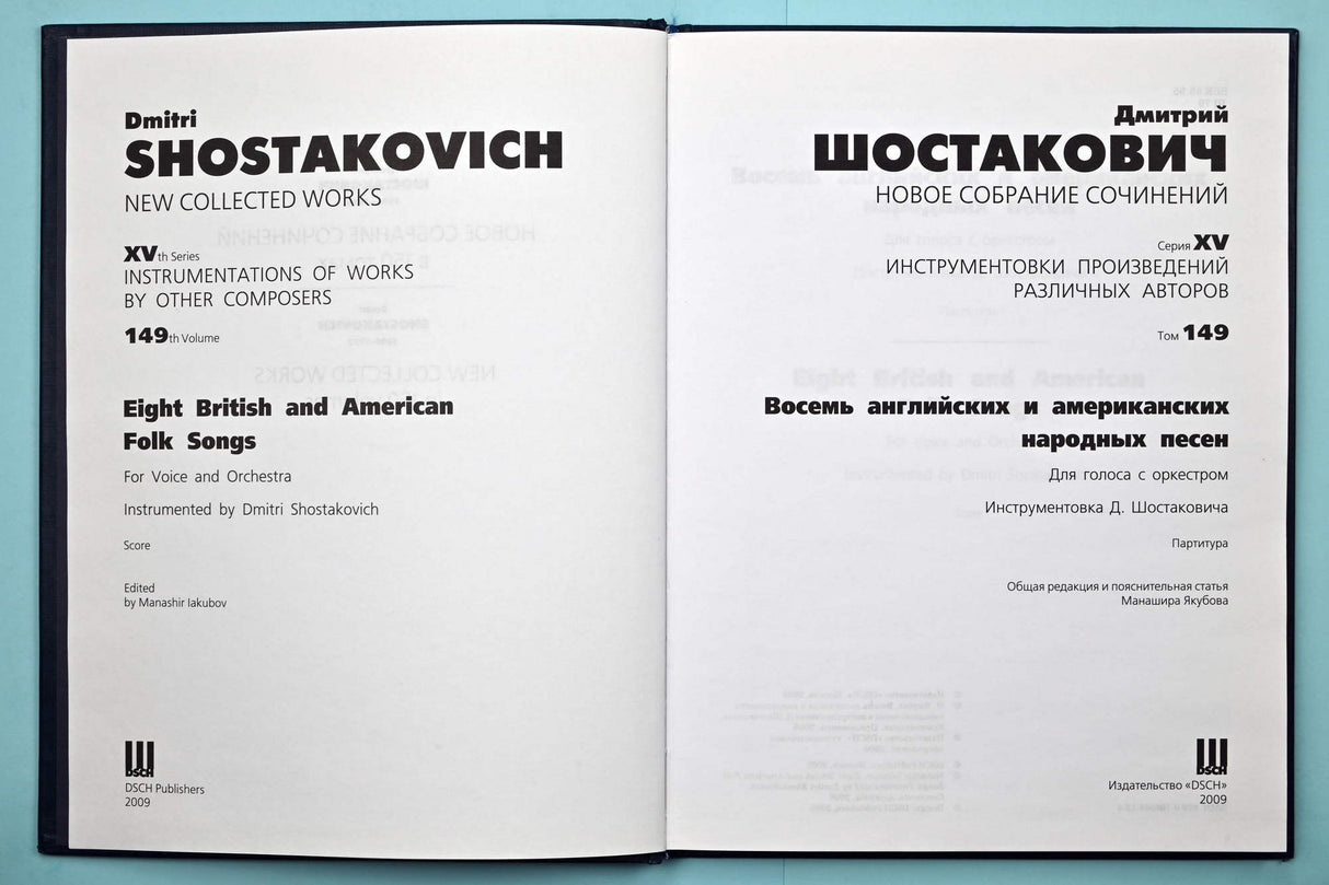 Shostakovich: 8 British and American Folk Songs & Annie Laurie