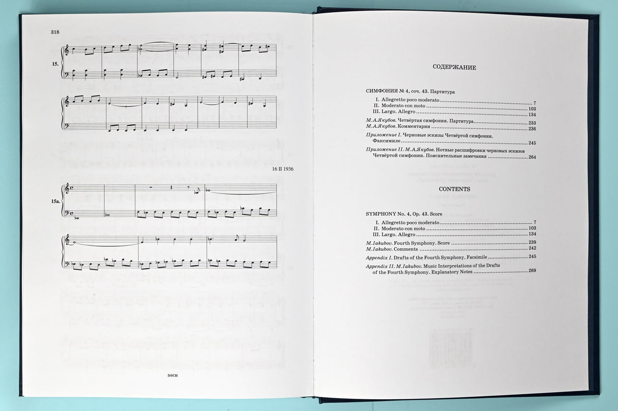 Shostakovich: Symphony No. 4 in C Minor, Op. 43