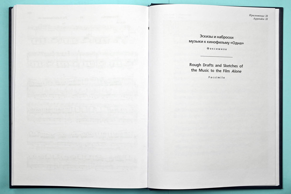 Shostakovich: "Alone", Op. 26