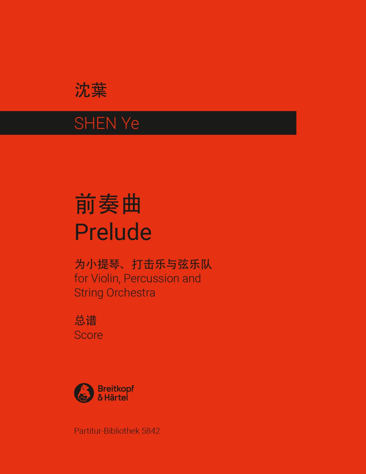 Shen: Prelude