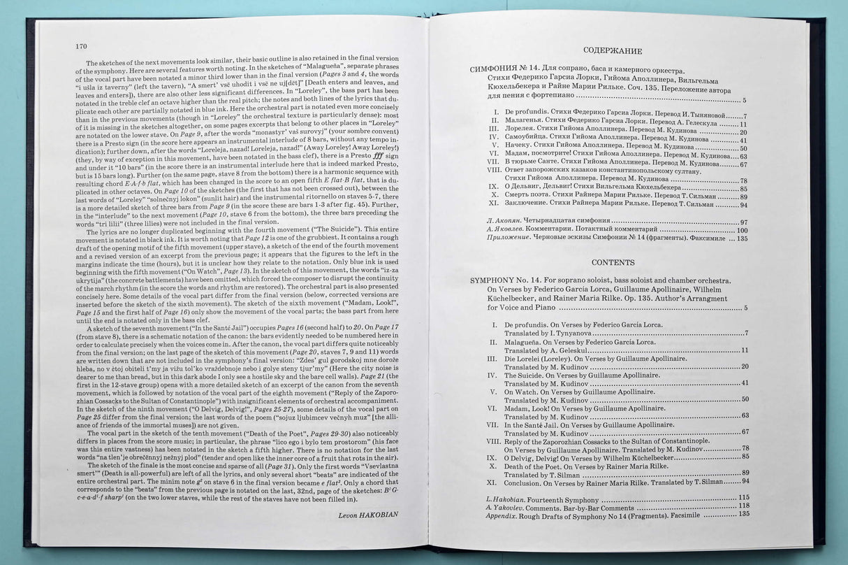 Shostakovich: Symphony No 14, Op. 135