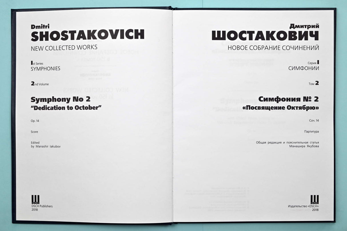 Shostakovich: Symphony No. 2, Op. 14 "To October"