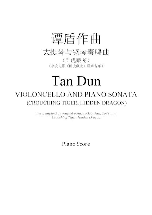 Tan Dun: Crouching Tiger Cello Sonata