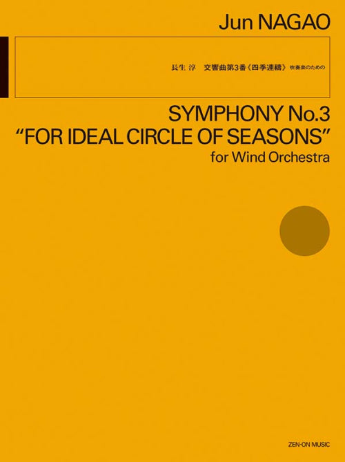 Nagao: Symphony No. 3