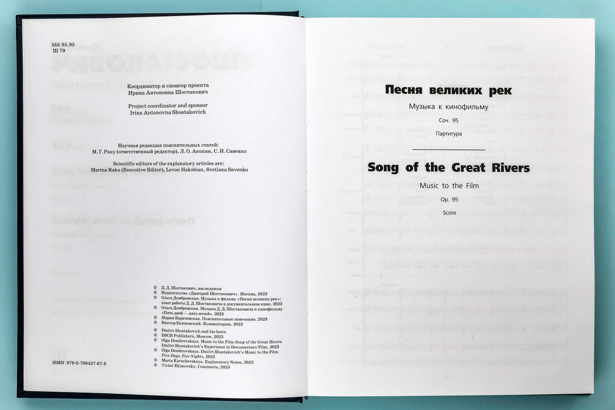 Shostakovich: "Song of the Great Rivers", Op. 95 & "Five Days, Five Nights", Op. 111