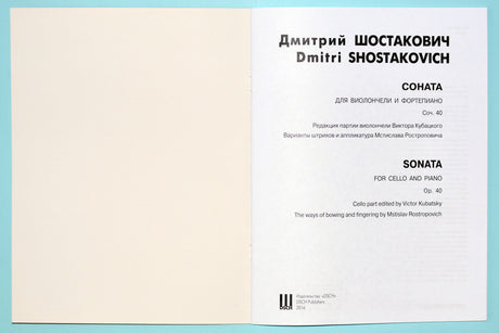 Shostakovich: Cello Sonata, Op. 40