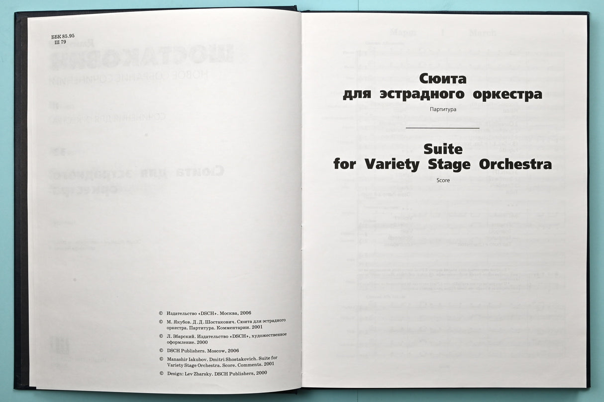 Shostakovich: Suite for Jazz (Variety Stage) Orchestra