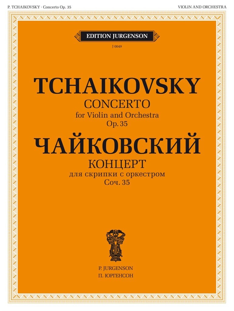 Tchaikovsky: Violin Concerto in D Major, Op. 35