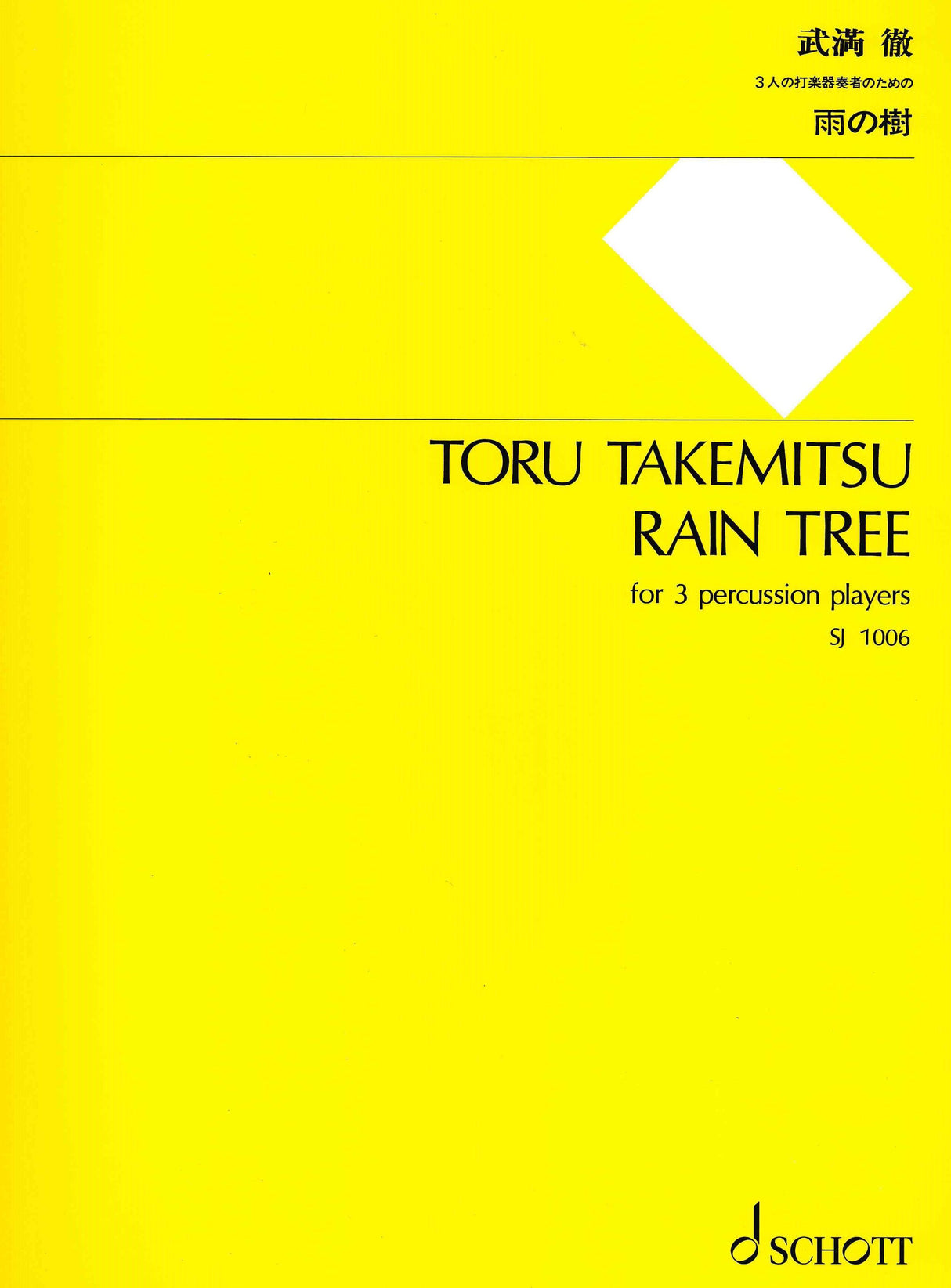 Takemitsu: Rain Tree