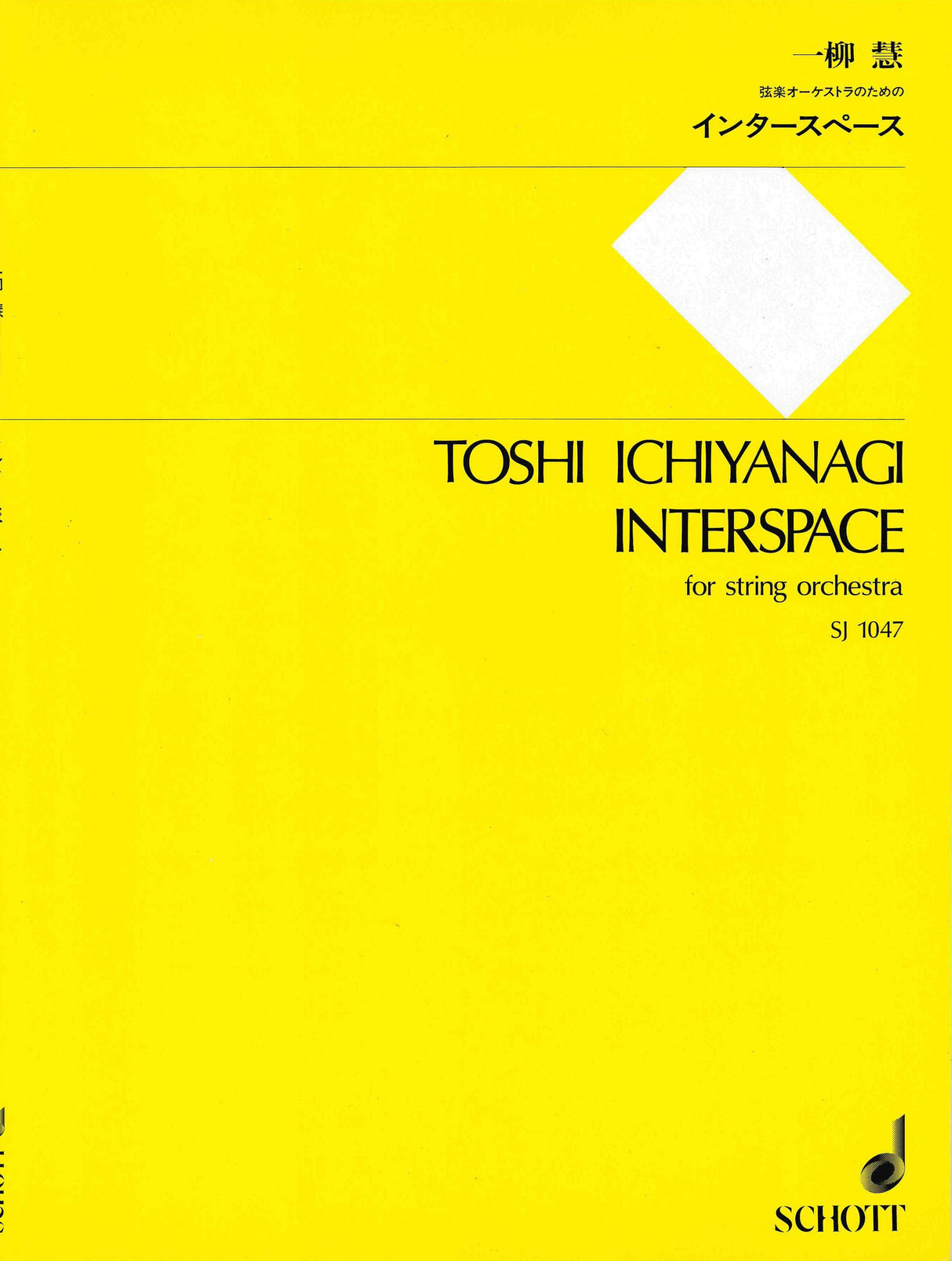 Ichiyanagi: Interspace