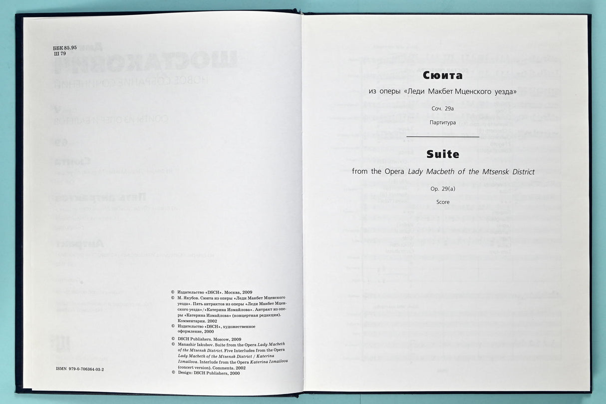 Shostakovich: Suites and Interludes from Operas