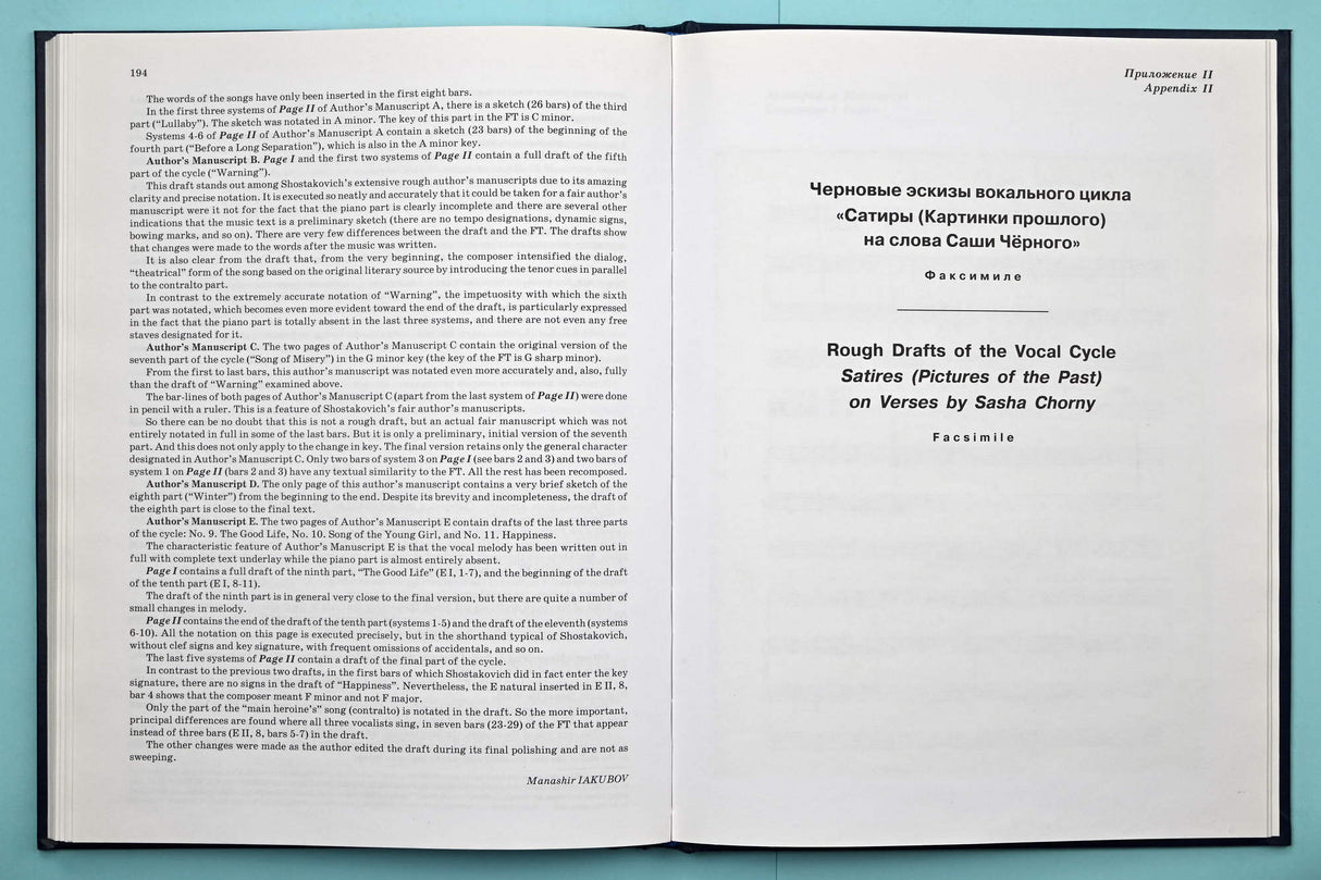 Shostakovich: 3 Chamber Compositions for Soprano