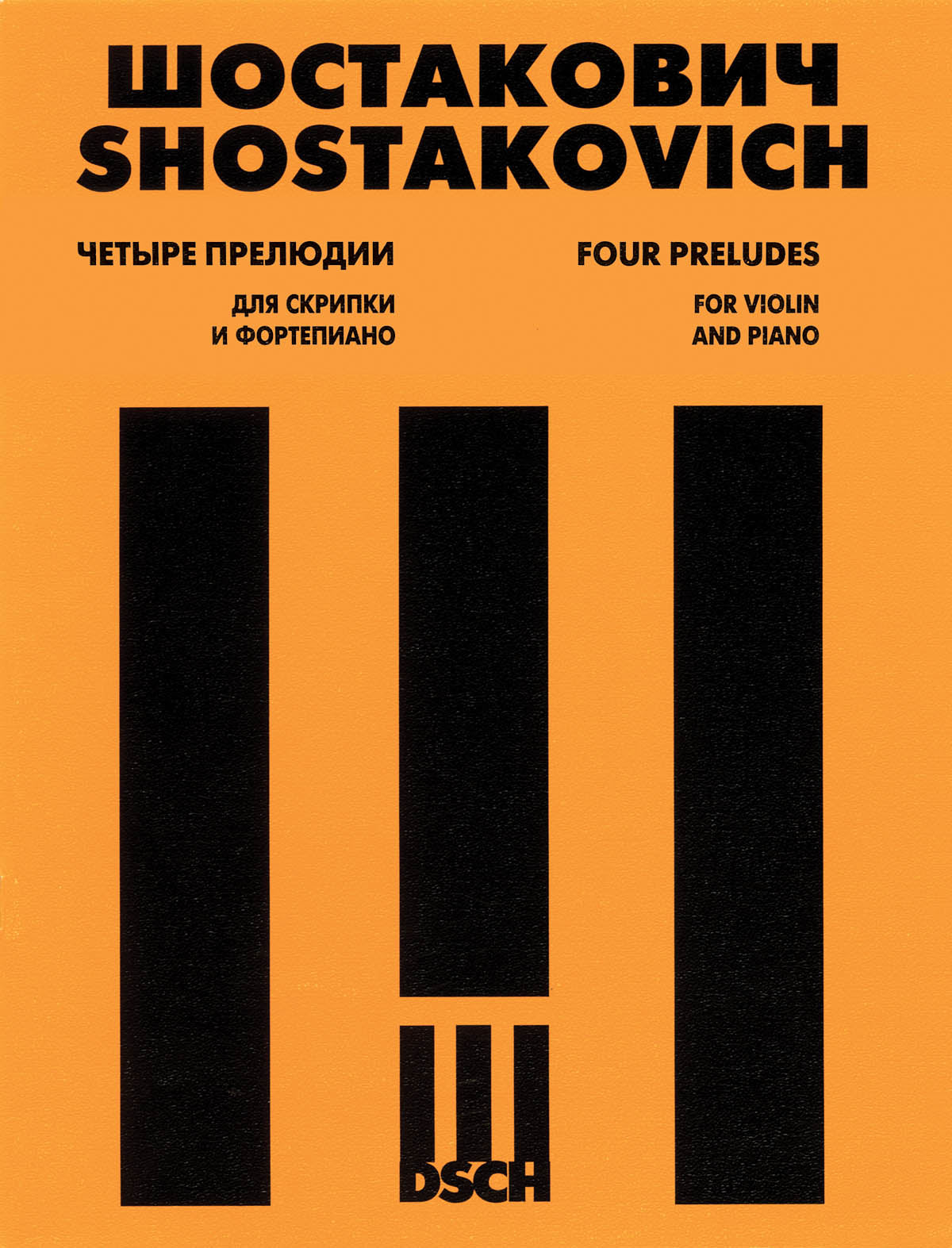 Shostakovich: 4 Preludes, Op. 34 (arr. for violin & piano)