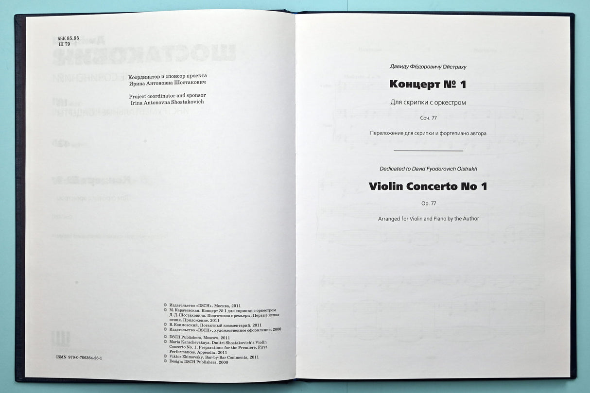 Shostakovich: Violin Concerto No. 1, Op. 77
