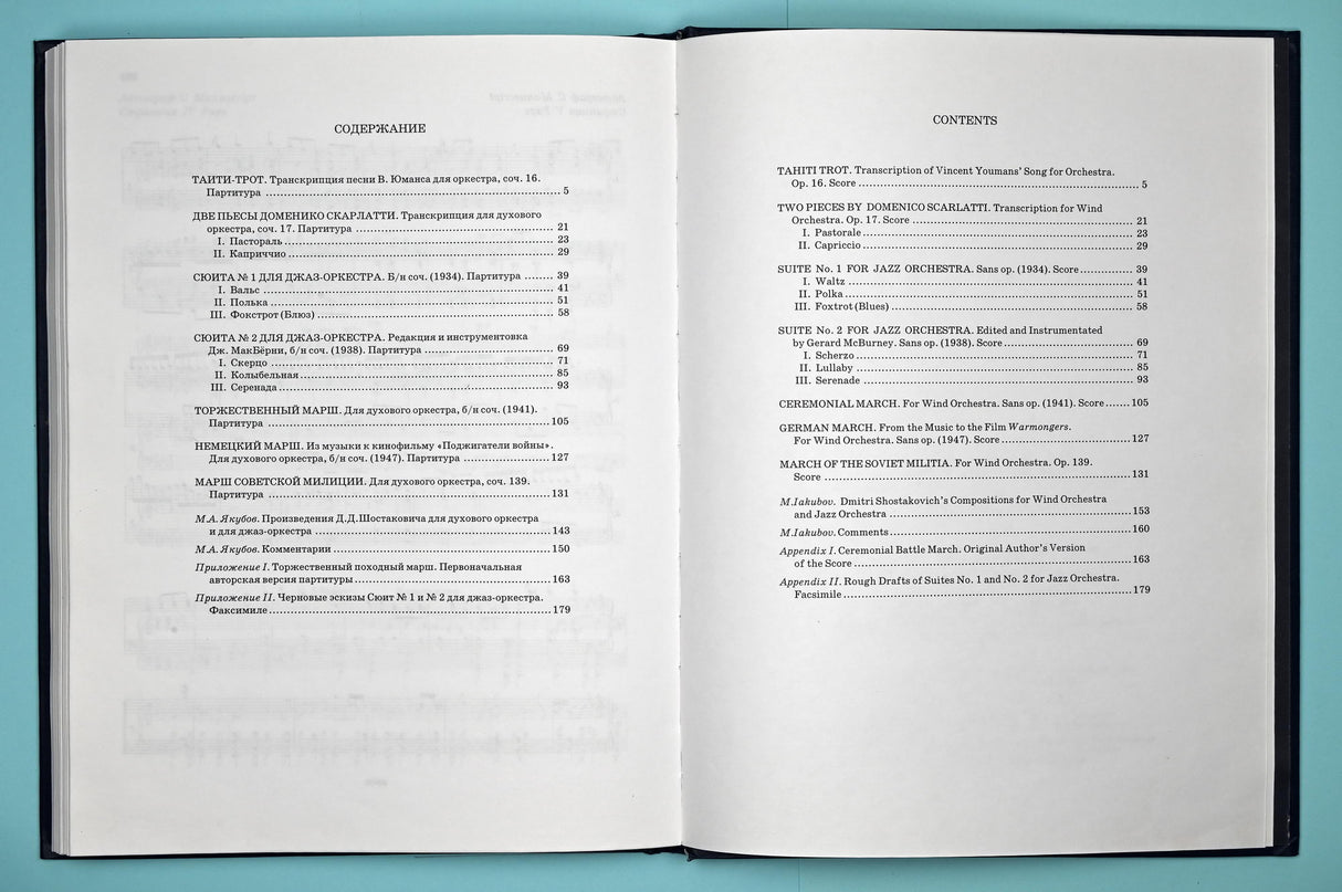 Shostakovich: Compositions for Wind Orchestra and Jazz Orchestra