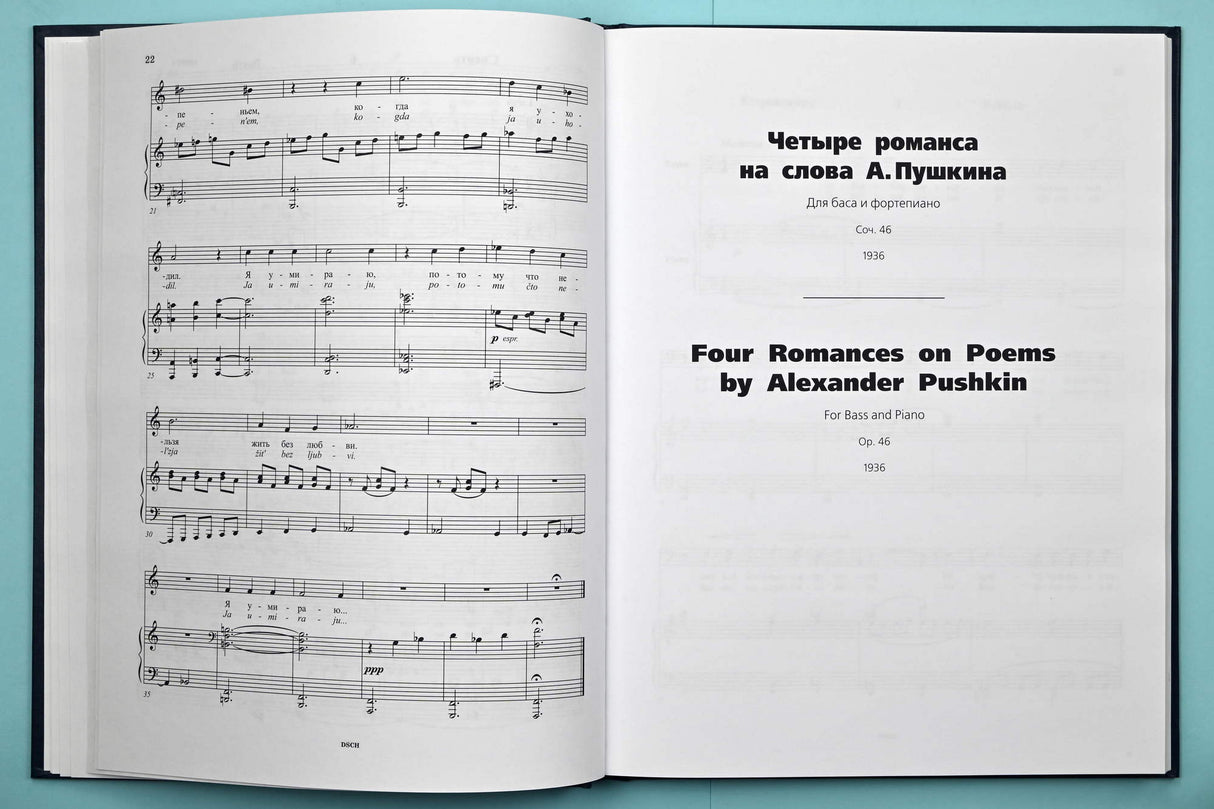 Shostakovich: Vocal Compositions, Opp. 21, 46, 86, 91, 128 & Impromptu: Madrigal