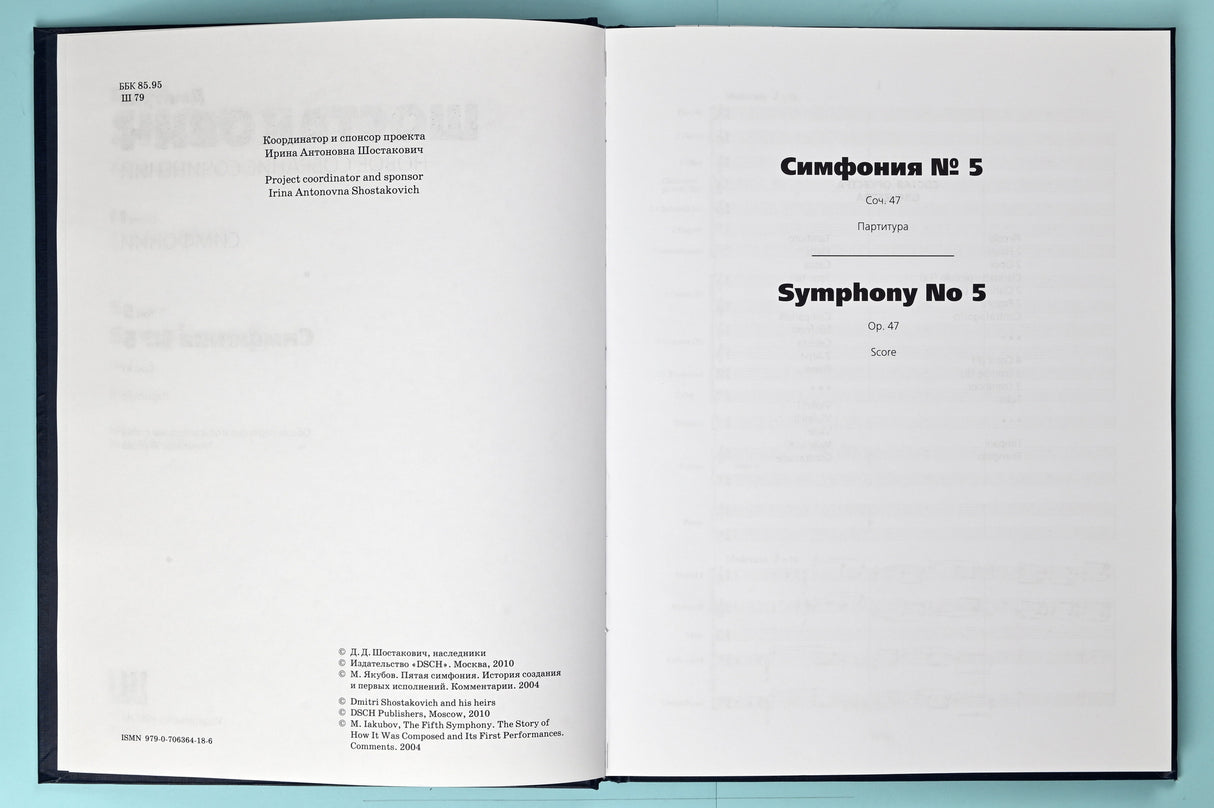 Shostakovich: Symphony No. 5, Op. 47