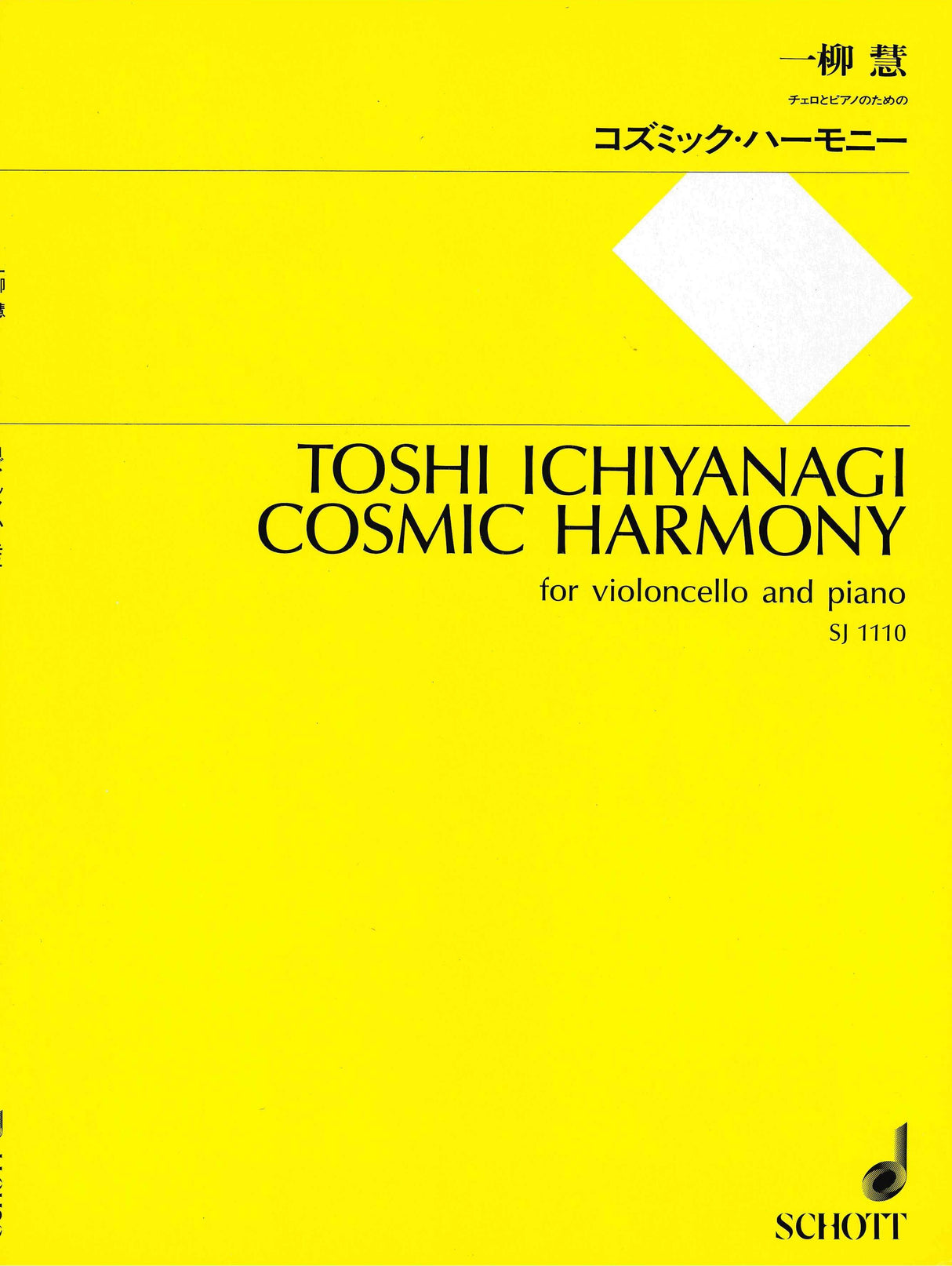Ichiyanagi: Cosmic Harmony