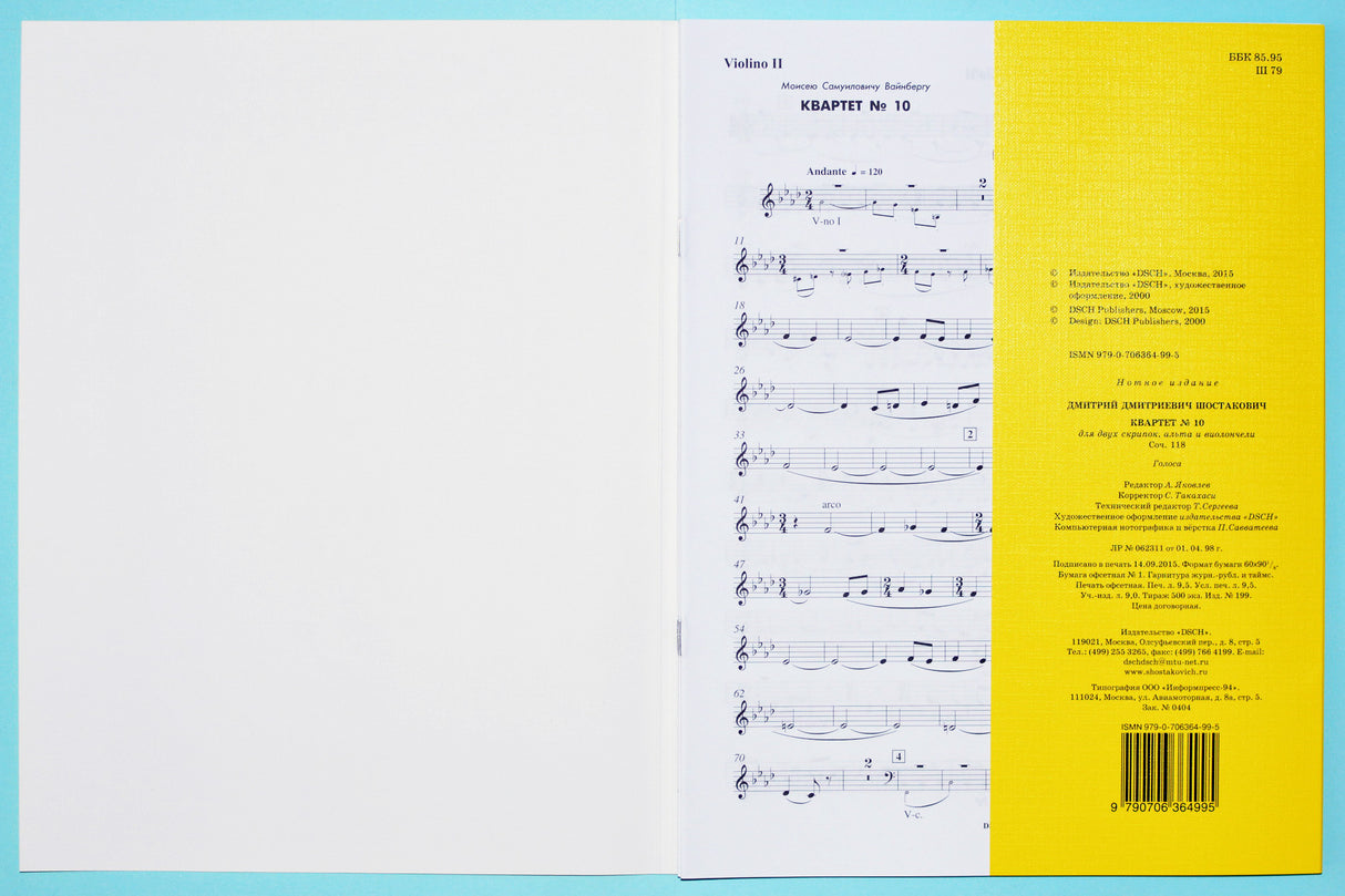 Shostakovich: String Quartet No. 10, Op. 118