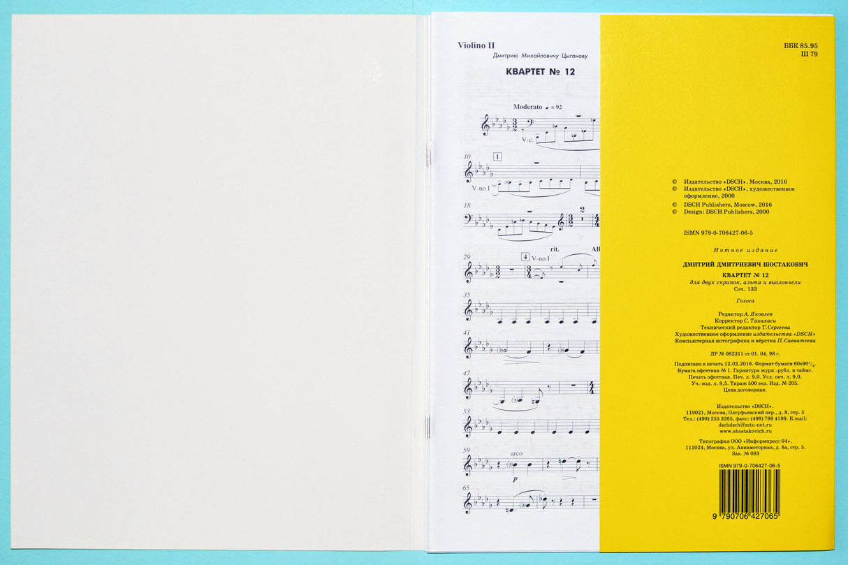 Shostakovich: String Quartet No. 12, Op. 133