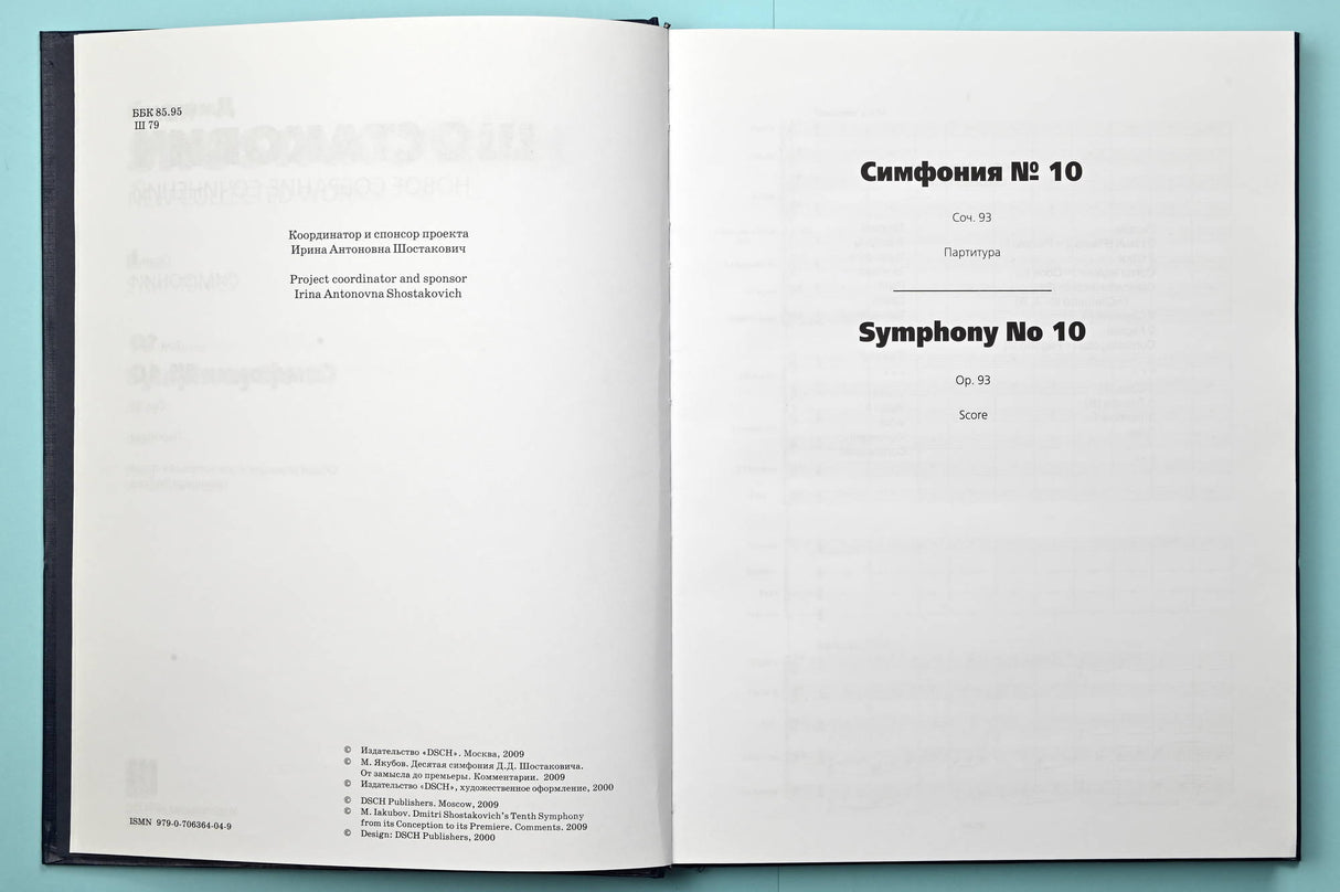 Shostakovich: Symphony No. 10, Op. 93