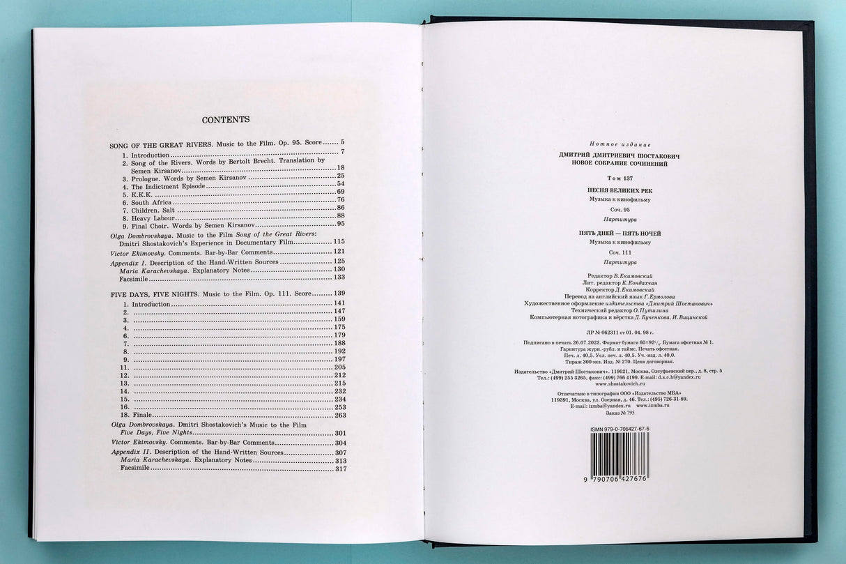 Shostakovich: "Song of the Great Rivers", Op. 95 & "Five Days, Five Nights", Op. 111