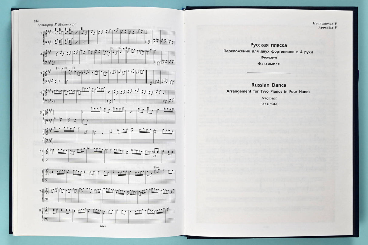 Shostakovich: The Limpid Stream, Op. 39 - Piano Score