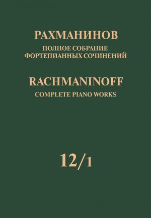Rachmaninoff: Works for piano six hands and for two pianos