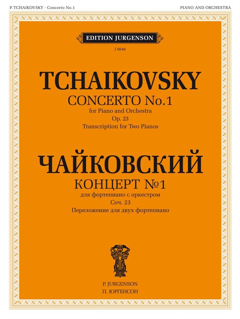 Tchaikovsky: Piano Concerto No. 1 in B-flat Minor, Op. 23