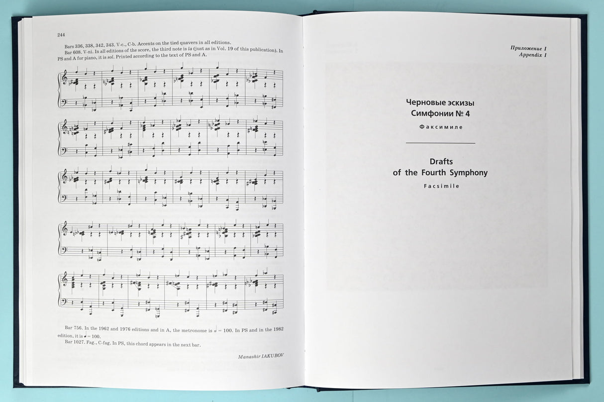 Shostakovich: Symphony No. 4 in C Minor, Op. 43