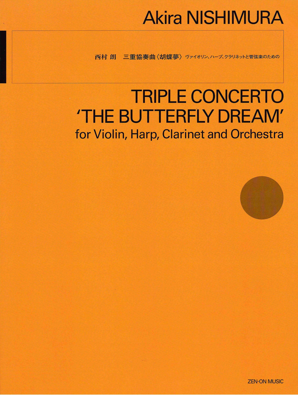 Nishimura: Triple Concerto ("The Butterfly Dream")