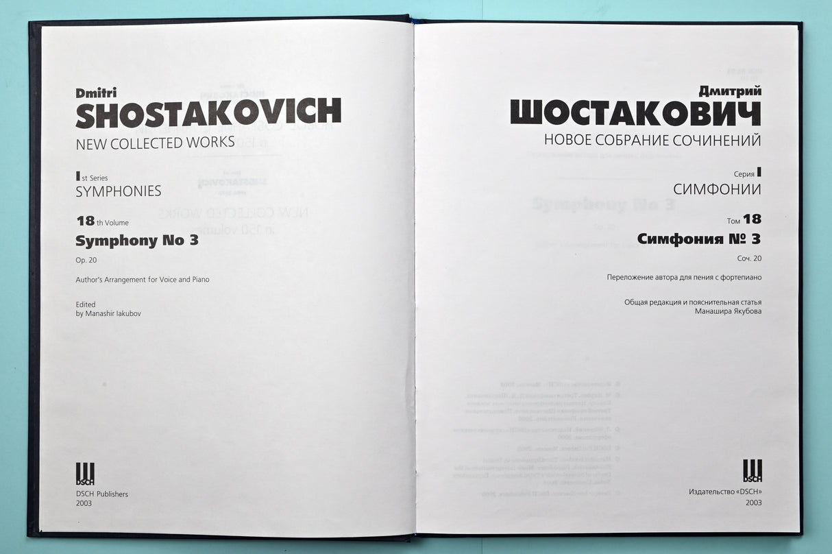 Shostakovich: Symphony No. 3, Op. 20