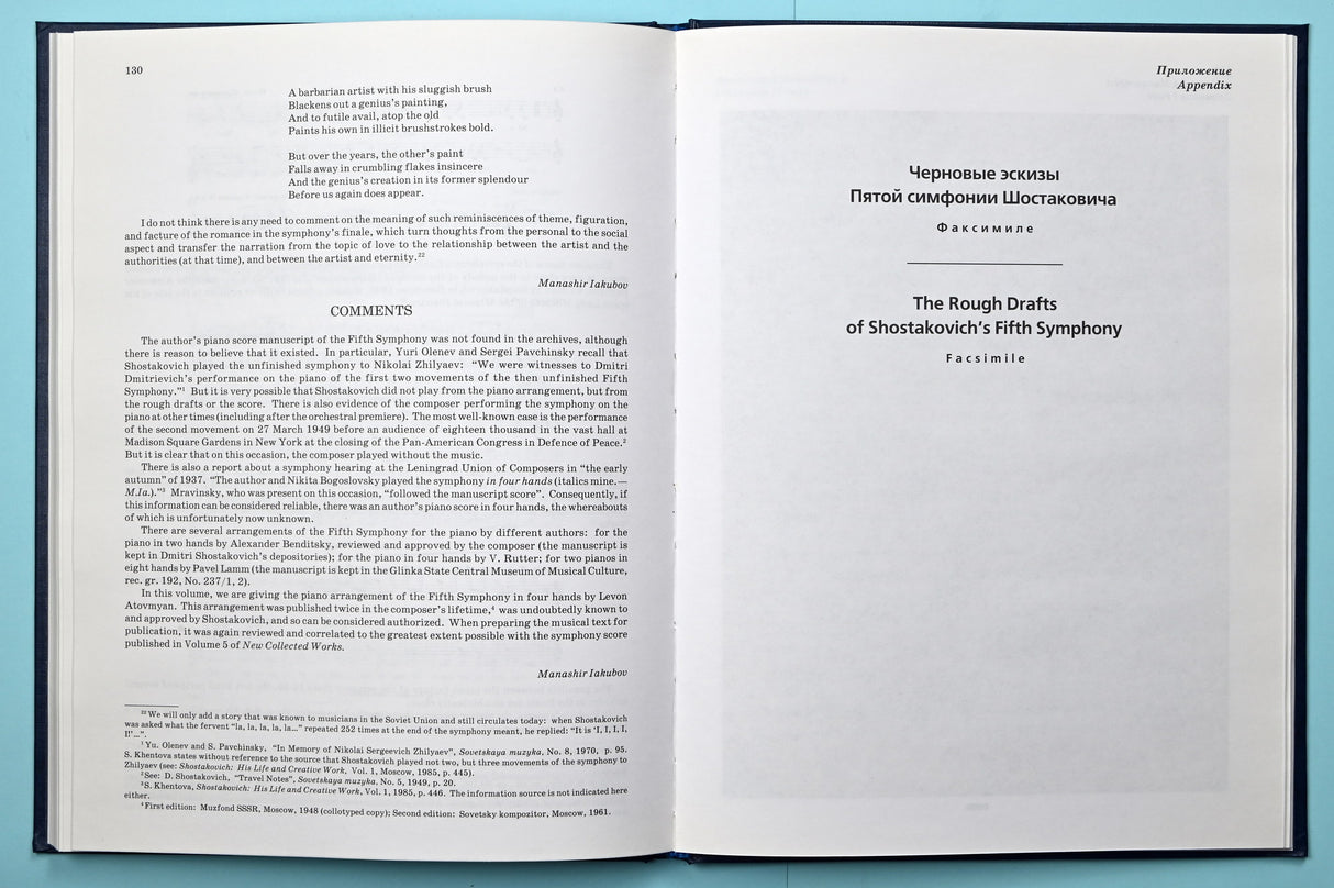 Shostakovich: Symphony No. 5, Op. 47 (arr. for piano 4-hands)