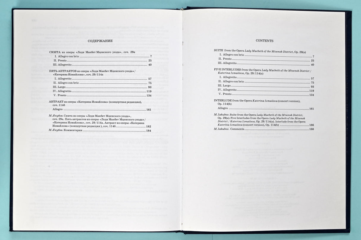 Shostakovich: Suites and Interludes from Operas