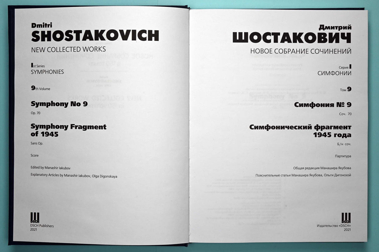 Shostakovich: Symphony No. 9, Op. 70