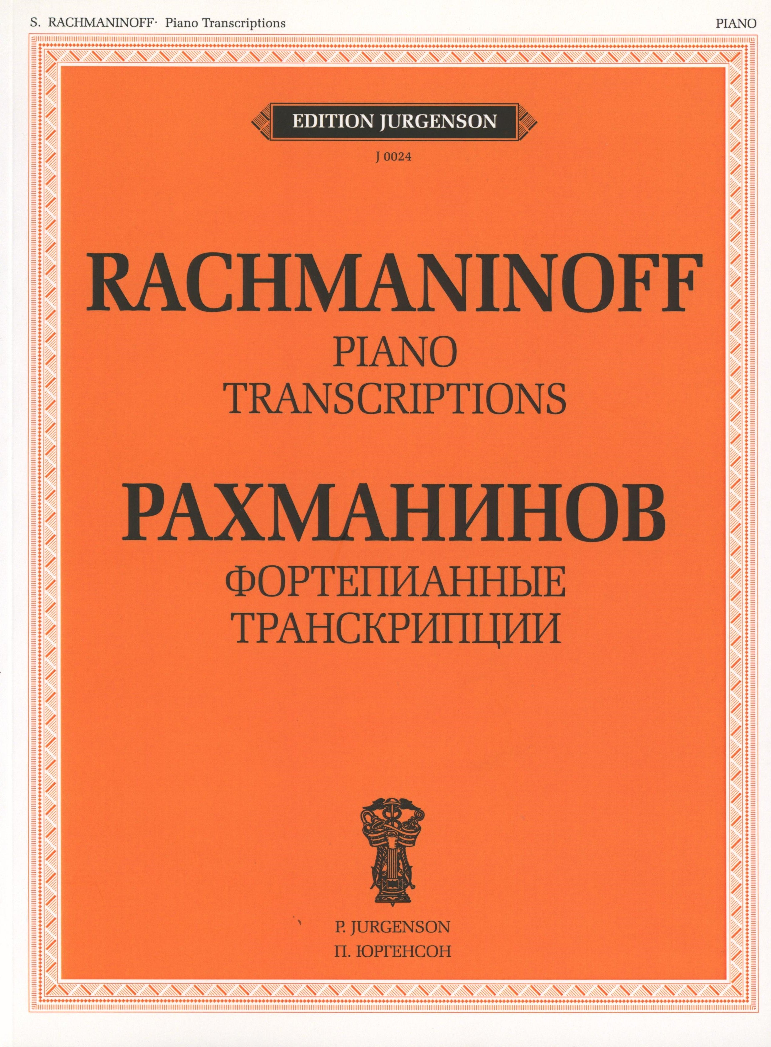Rachmaninoff: Piano Transcriptions – Ficks Music