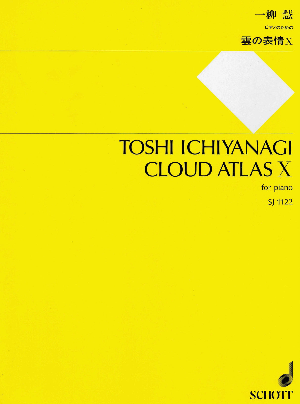 Ichiyanagi: Cloud Atlas X