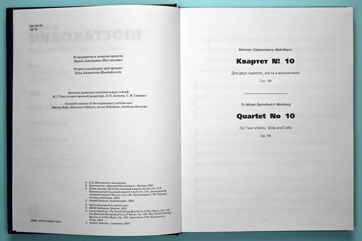 Shostakovich: String Quartets Nos. 10-12, Opp. 118, 122, & 133