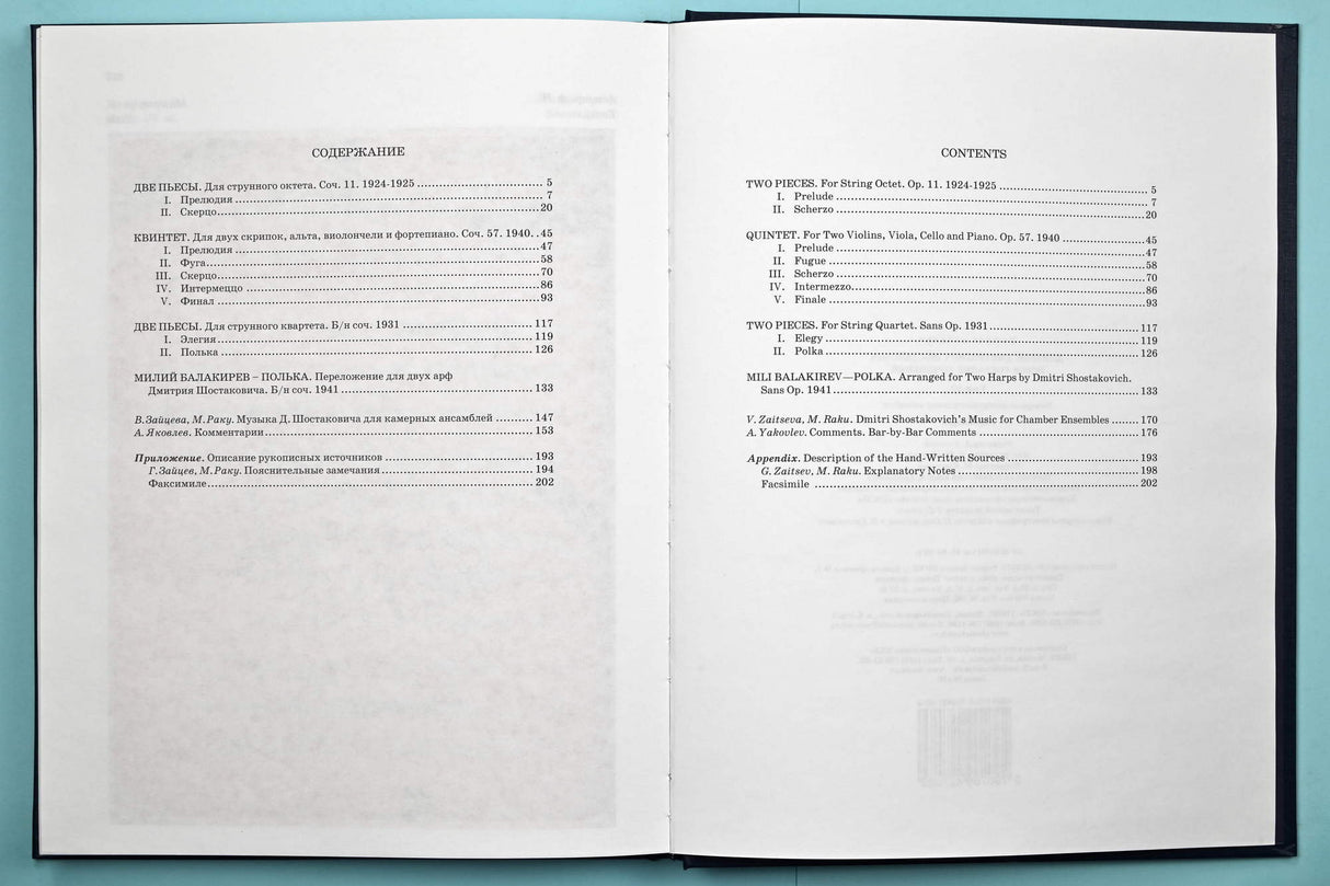 Shostakovich: Music for Chamber Ensembles